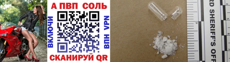дарнет шоп  нарко площадка официальный сайт  Альфа ПВП кристаллы  Сосногорск 