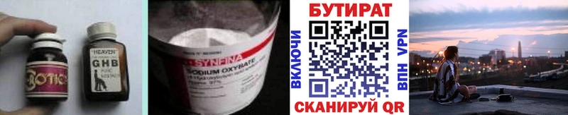 магазин  наркотиков  Сосногорск  Бутират 1.4BDO 