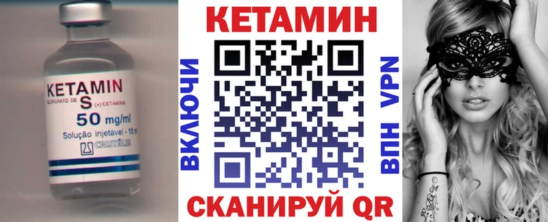 как найти наркотики  Сосногорск  КЕТАМИН VHQ 